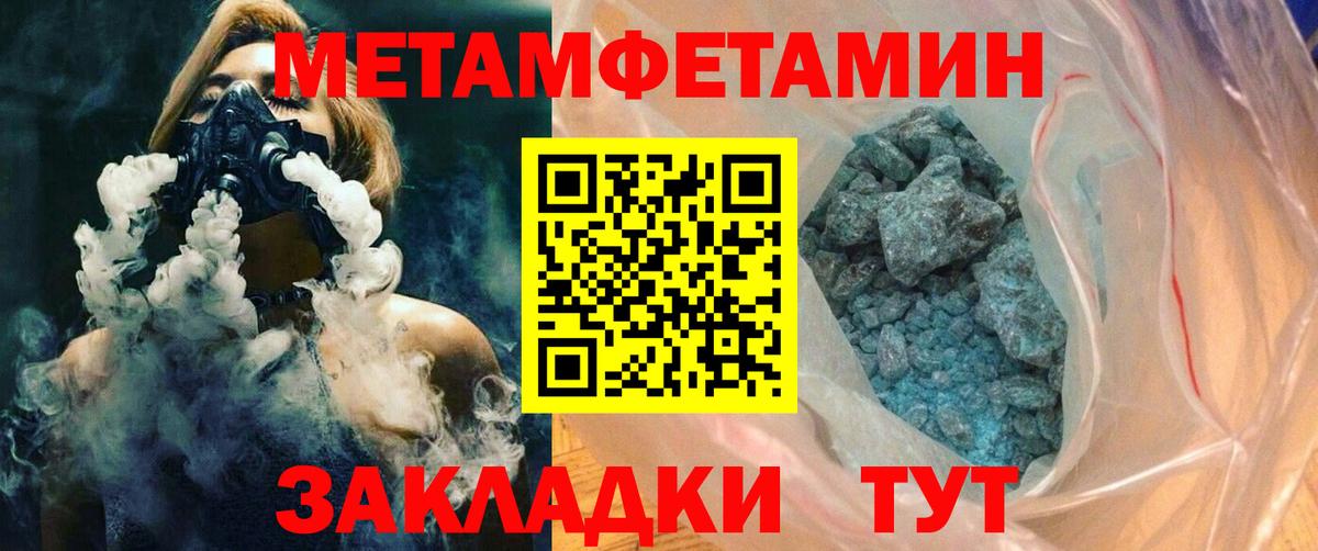 АМФЕТАМИН Premium Брянск