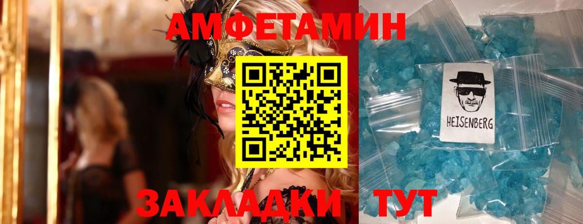 АМФ VHQ  Amphetamine  Амфетамин  Брянск  hydra вход  Вход с VPN 