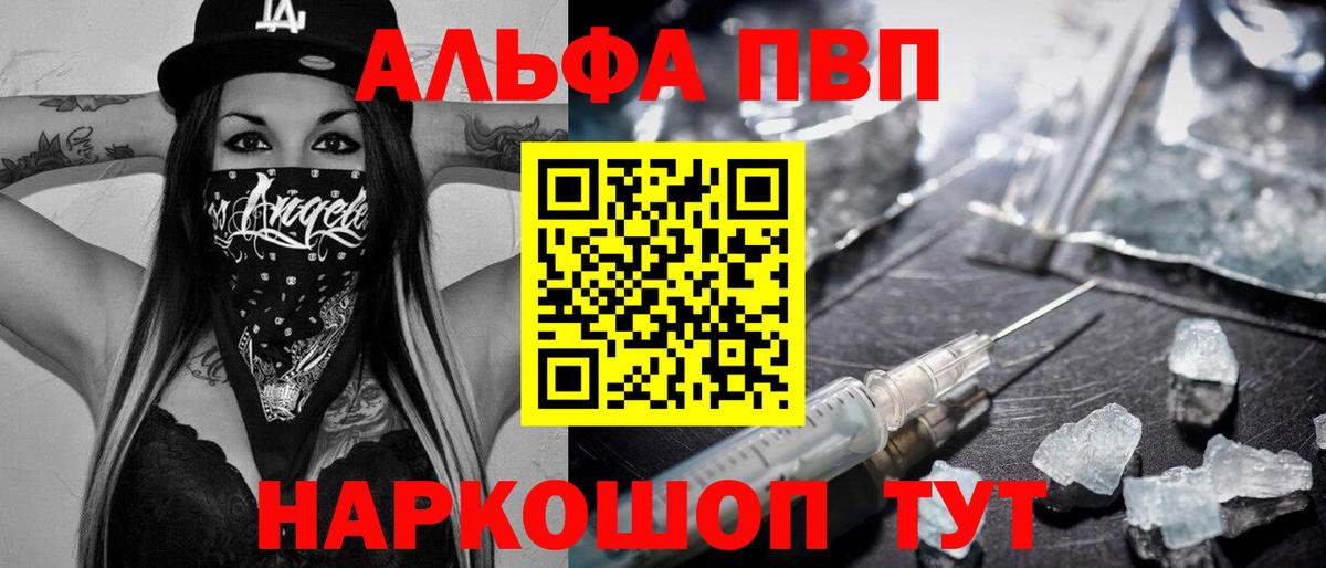 А ПВП кристаллы  APVP СК КРИС  Вход с VPN  Брянск 