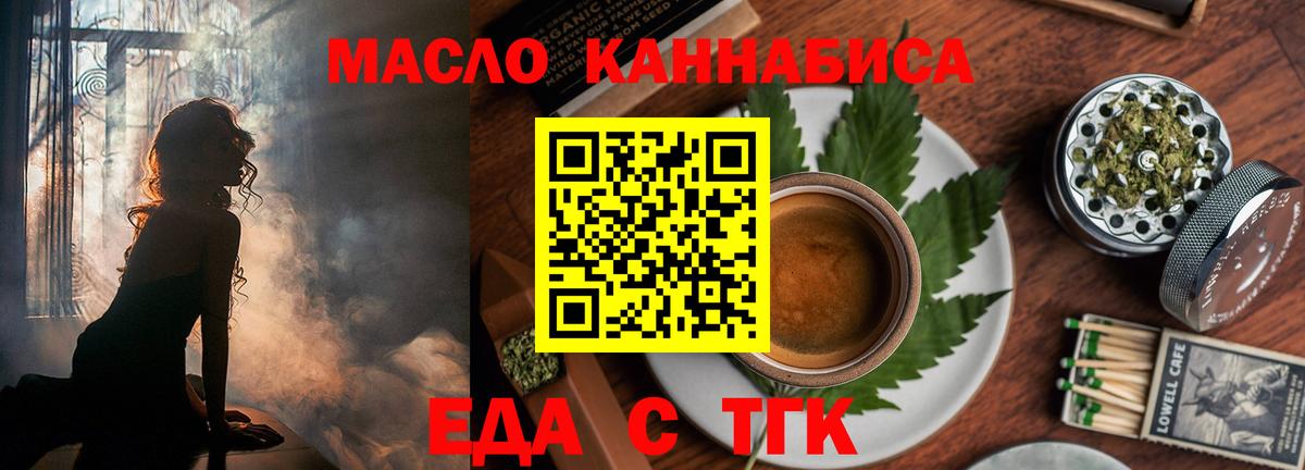 Печенье с ТГК конопля  Вход с VPN  Брянск 