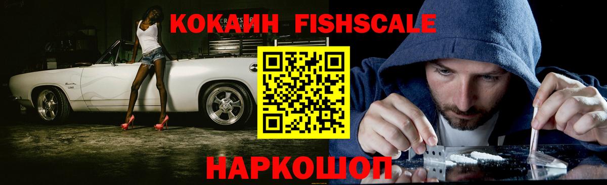 Кокаин 97% Брянск
