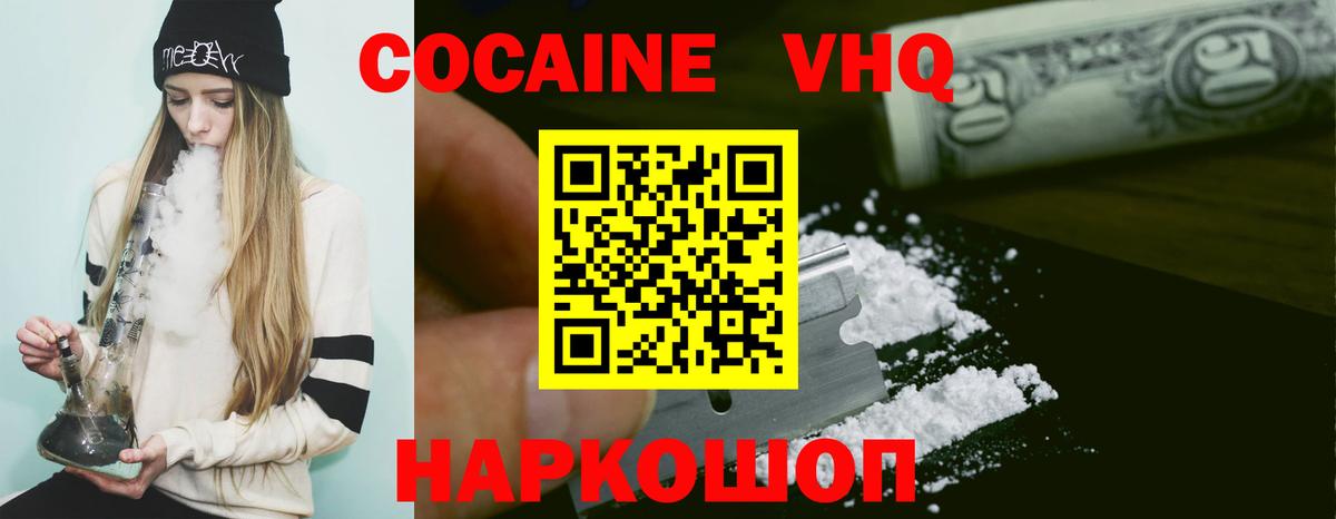 COCAIN FishScale  COCAIN Боливия  Брянск  Вход с VPN 