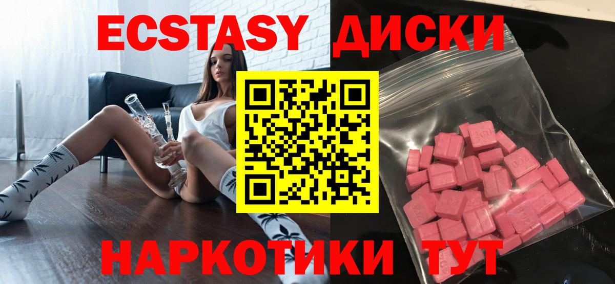 Ecstasy круглые Брянск