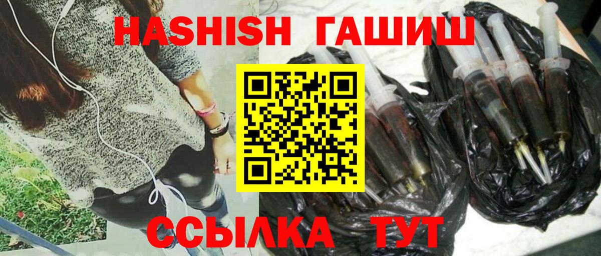 Гашиш гарик Брянск