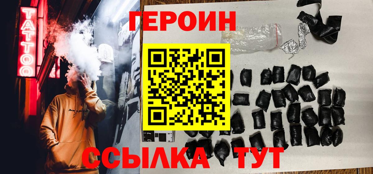 Героин гречка  Вход с VPN  Брянск 