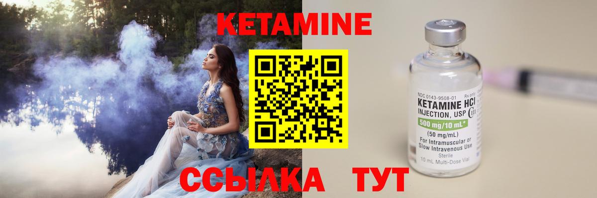 Кетамин ketamine  Вход с VPN  Брянск  КЕТАМИН VHQ 