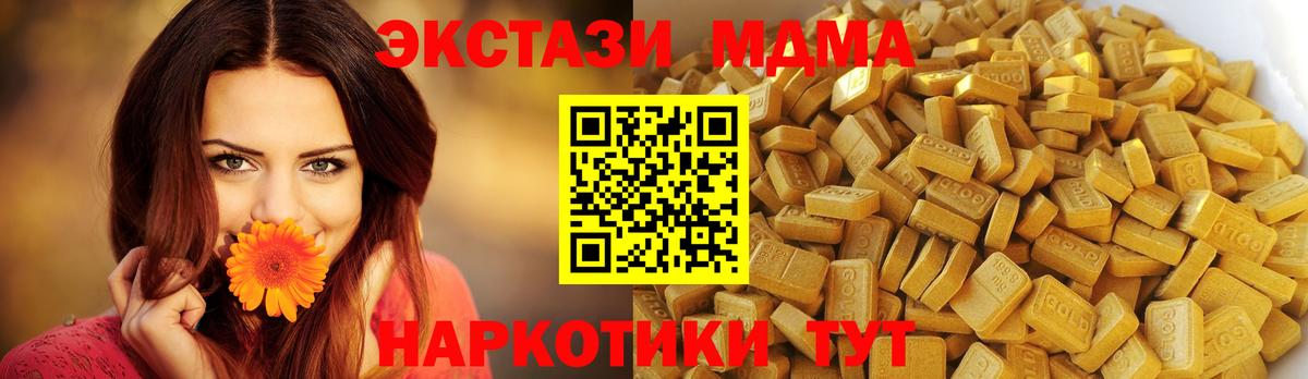 MDMA кристаллы  Вход с VPN  Брянск  МДМА кристаллы 