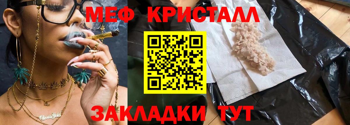 Меф мяу мяу  Брянск