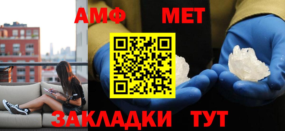 МЕТАМФЕТАМИН винт  Вход с VPN  Брянск 