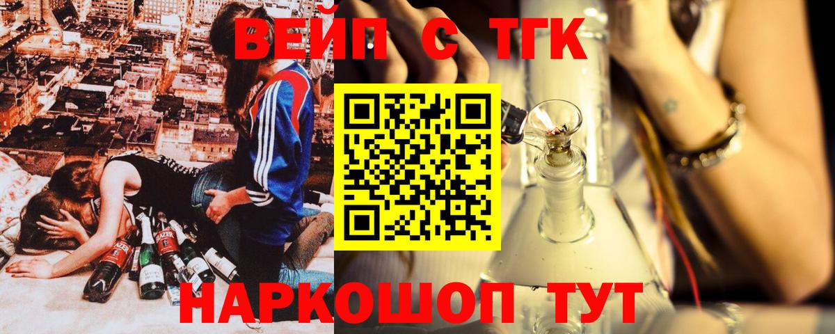 Дистиллят ТГК жижа Брянск